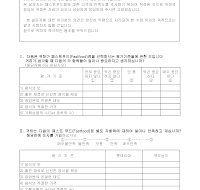 설문지(패스트푸드 고객만족도) 설문지(패스트푸드 고객만족도)
